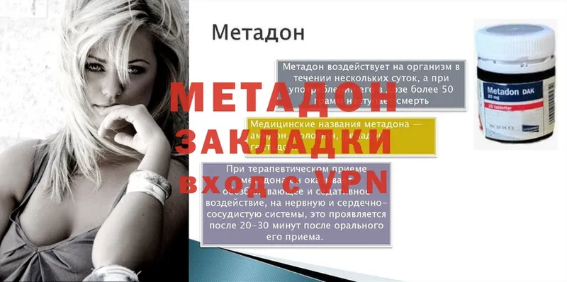 МЕТАДОН VHQ  Олонец 